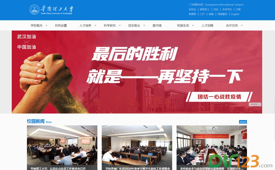 华南理工大学VPN，畅游学术资源，解锁网络无限,华南理工大学VPN,华南理工大学 vpn,第1张