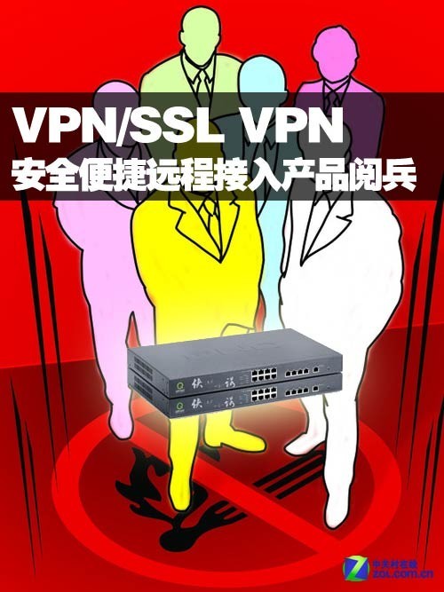 Cisco VPN，守护安全远程接入的科技先锋,Cisco VPN示意图,VPN,安全接入,cisco vpn,第1张