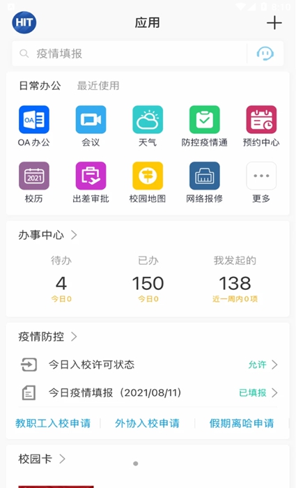 哈工大VPN，云端学习新助力，拓宽学术视野新途径,哈工大VPN相关图片,哈工大vpn,第1张