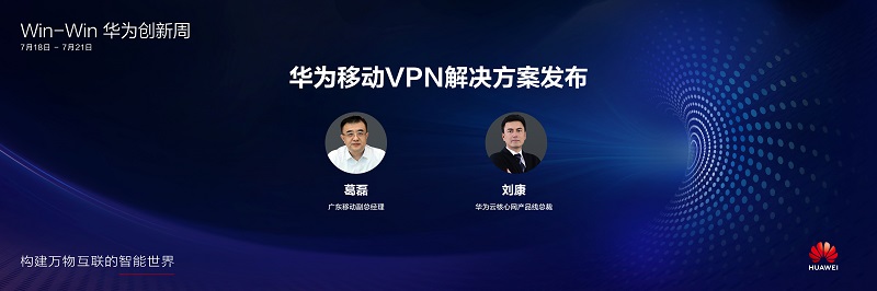 移动宽带时代，VPN助力安全与自由并行,相关图片,移动宽带,VPN安全,移动宽带 vpn,第1张