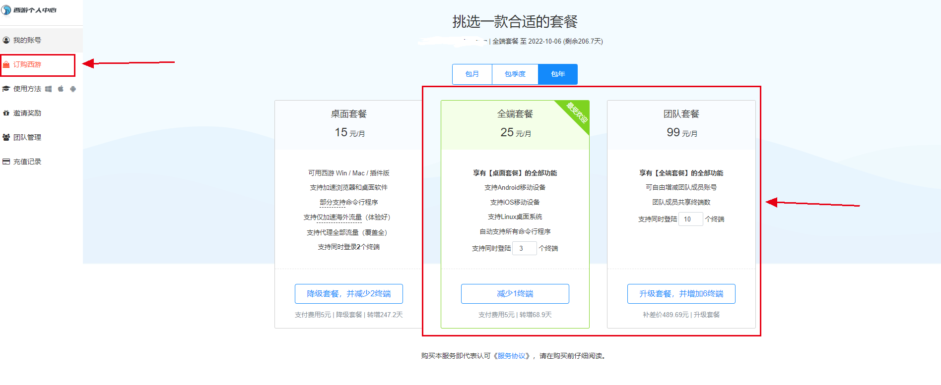 西瓜VPN，绿色护航，畅享网络自由之旅,西瓜VPN使用教程,西瓜vpn,第1张