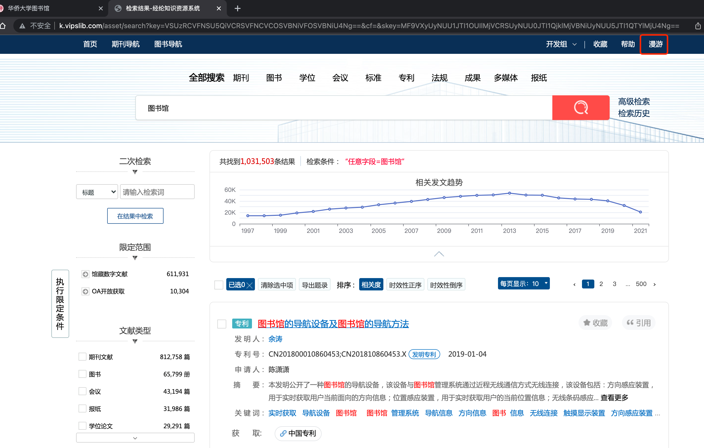 天津大学VPN，解锁学术资源，畅享高效学习体验,天津大学VPN示意图,天津大学vpn,第1张