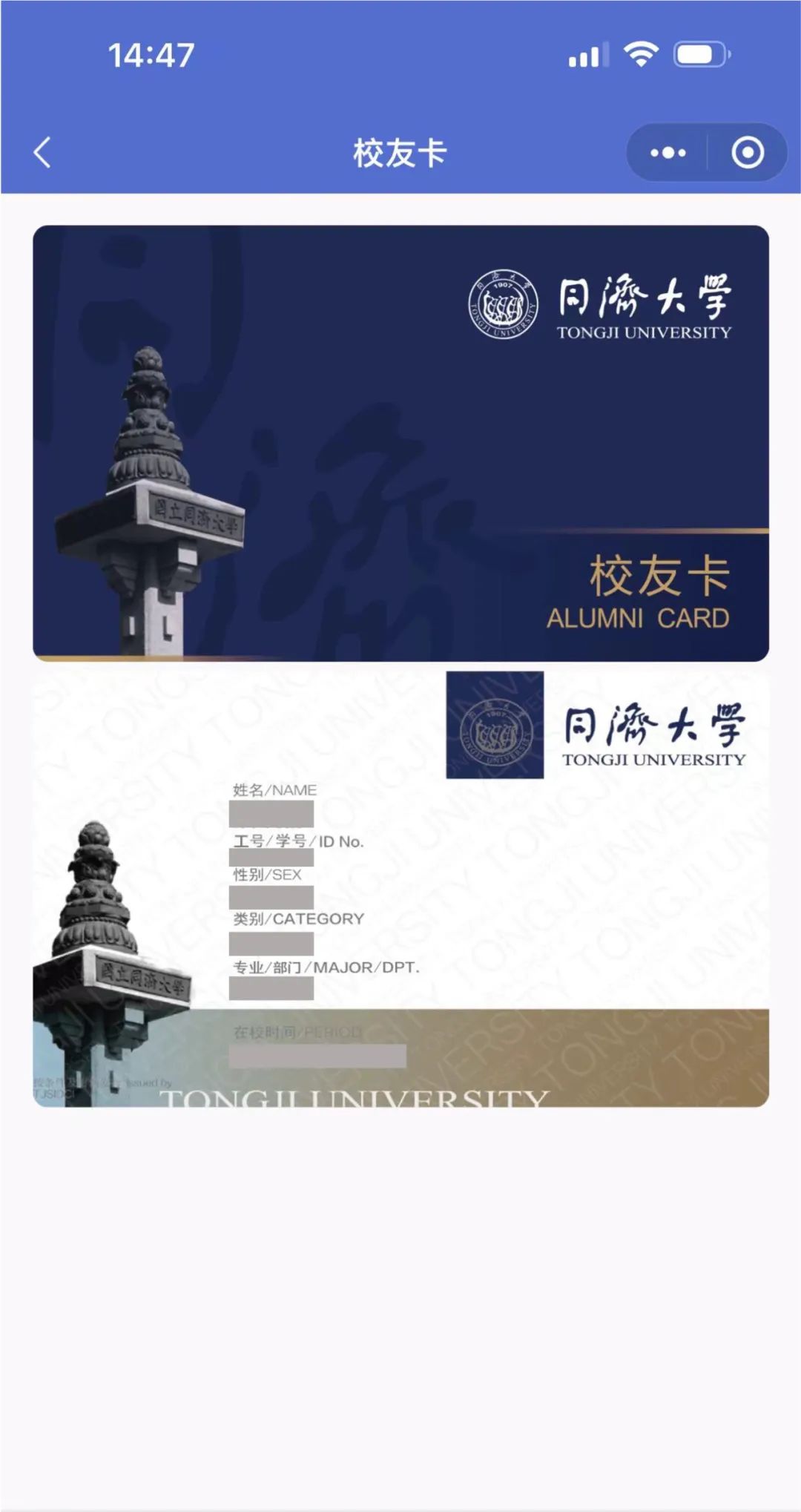 同济大学VPN，学子学术研究的网络助力门户,同济大学VPN,同济大学 vpn,第1张