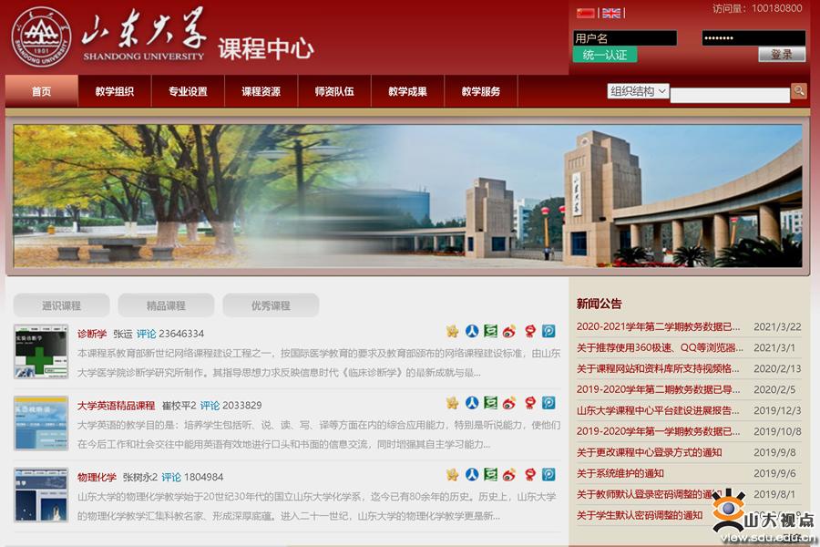 山东大学VPN，云端学习新助力，拓宽学术视野平台,山东大学VPN图标,山东大学vpn,第1张