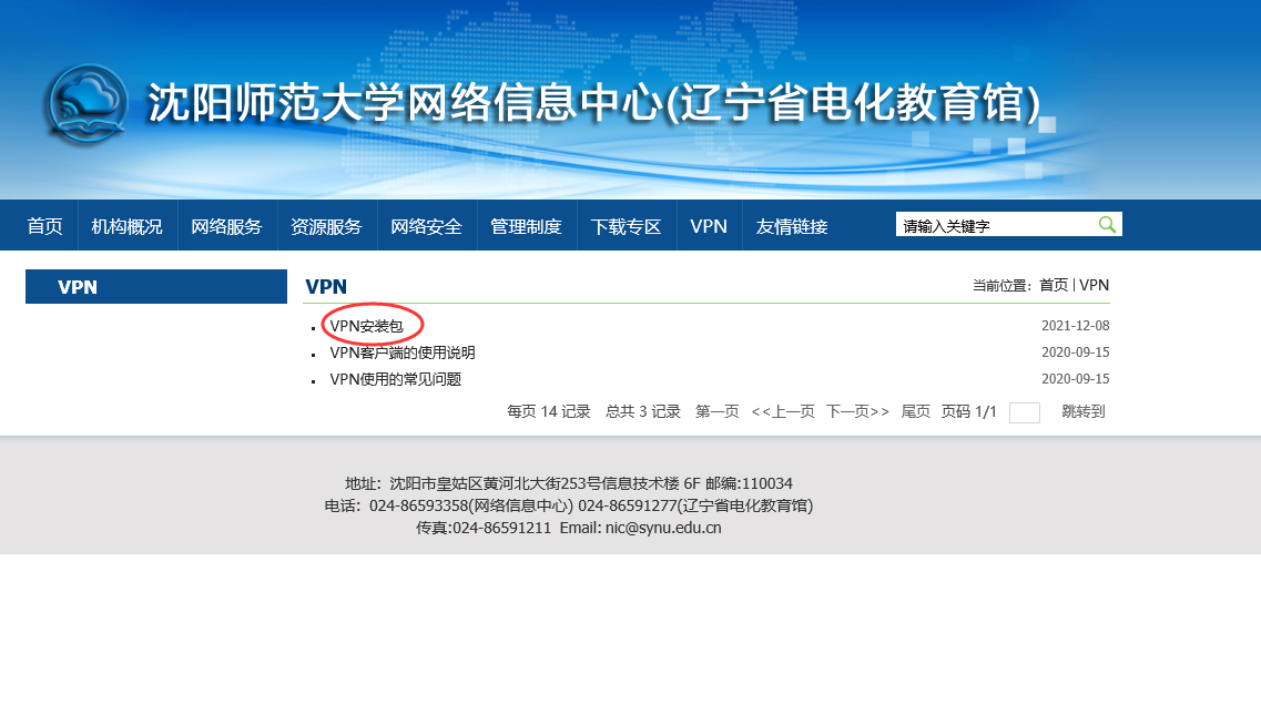 一键解锁全球网络，轻松下载VPN教程,网络示意图,vpn怎么下载,第1张