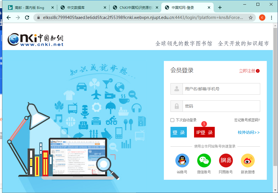 南京理工VPN，助力校园生活无缝连接的智能助手,南京理工大学VPN示意图,南京理工大学vpn,第1张