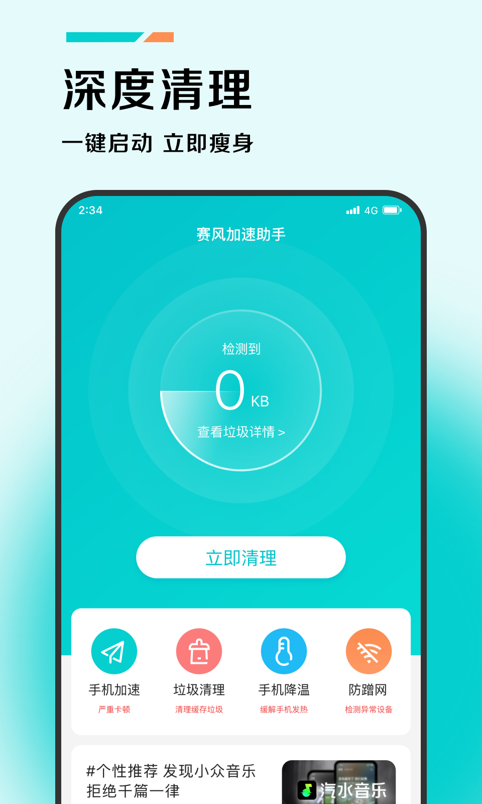 赛风VPN，守护网络安全的高效加速神器,赛风VPN示意图,赛风vpn,第1张