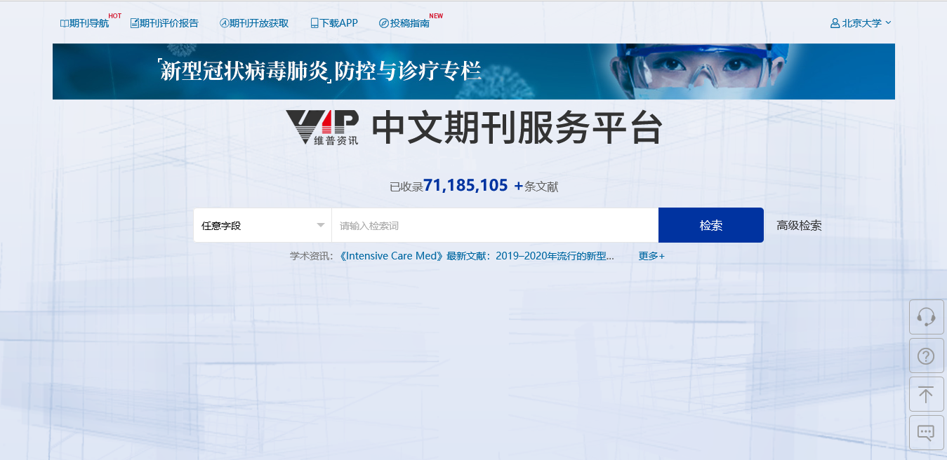 北京化工大学VPN，打造便捷高效的网络连接平台,北京化工大学VPN示意图,北京化工大学vpn,第1张