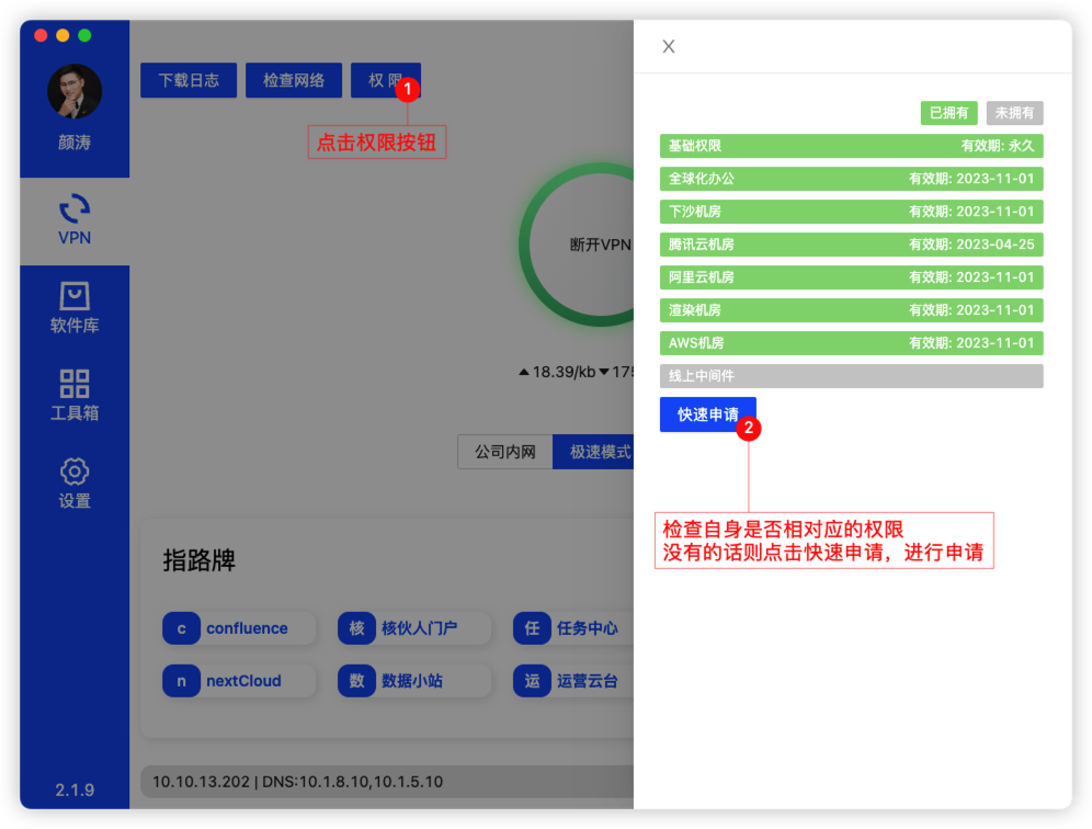 揭秘VPN电脑版，安全上网利器全面解析,vpn电脑,第1张