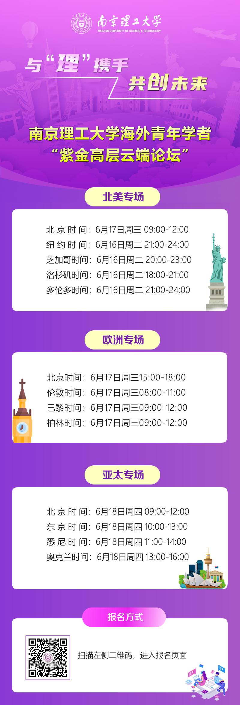 南京理工VPN，开启学子国际学习新通道,南京理工大学VPN服务图示,南京理工大学vpn,第1张