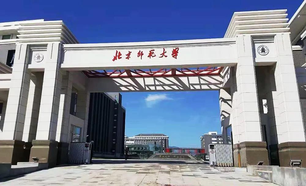 北京师范大学VPN，开启便捷学习生活新篇章,北京师范大学VPN示意图,北京师范大学vpn,第1张