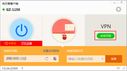 向日葵VPN，网络自由的守护者，数据安全的护航者,向日葵VPN示意图,向日葵VPN,网络自由,向日葵 vpn,第1张