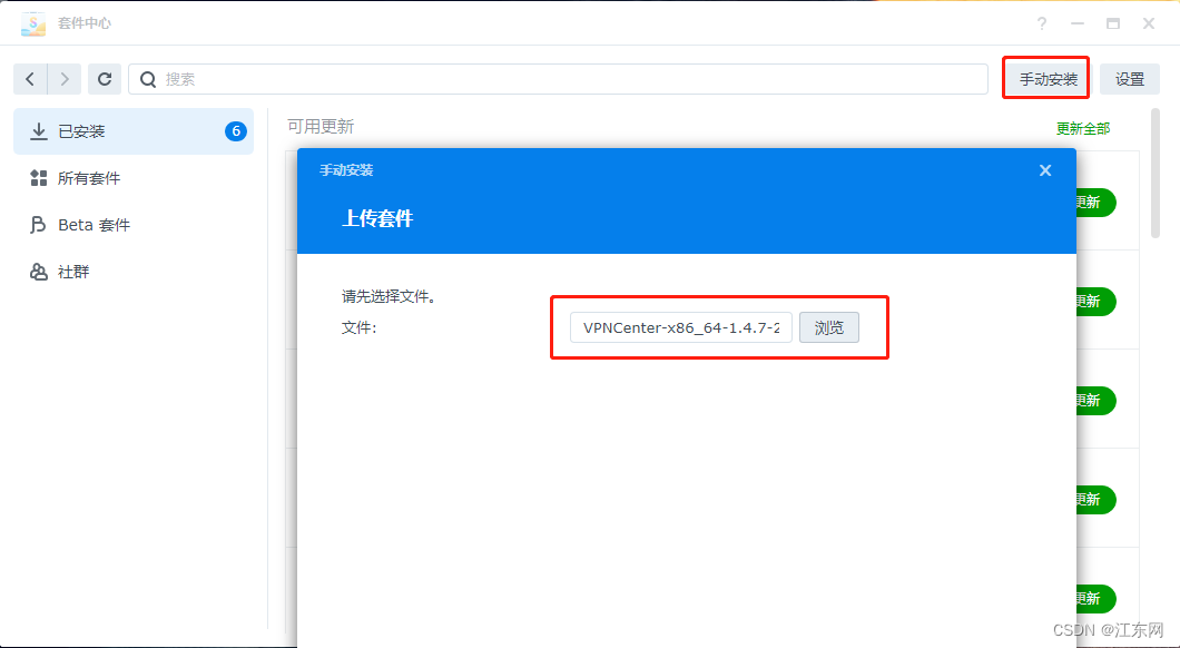 群晖NAS搭建VPN，畅享安全远程数据访问,群晖VPN示意图,群晖NAS,VPN搭建,群晖vpn,第1张