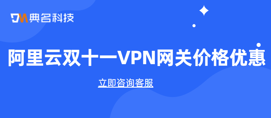 阿里VPN技术革新，实力升级与市场布局新篇章,阿里VPN示意图,阿里VPN,技术革新,阿里vpn,第1张