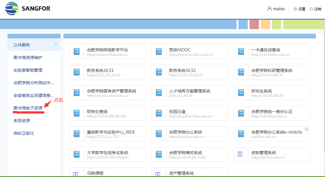 南理工VPN，开启学术资源无限探索之门,目录概览：,南理工vpn,第1张