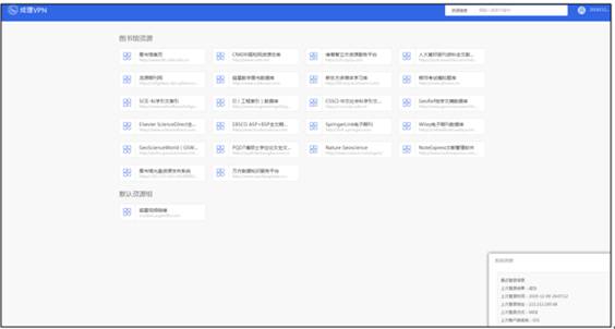 成都理工大学VPN一步到位，畅游校园网络宝藏指南,成都理工大学VPN服务示意图,成都理工大学vpn,第1张