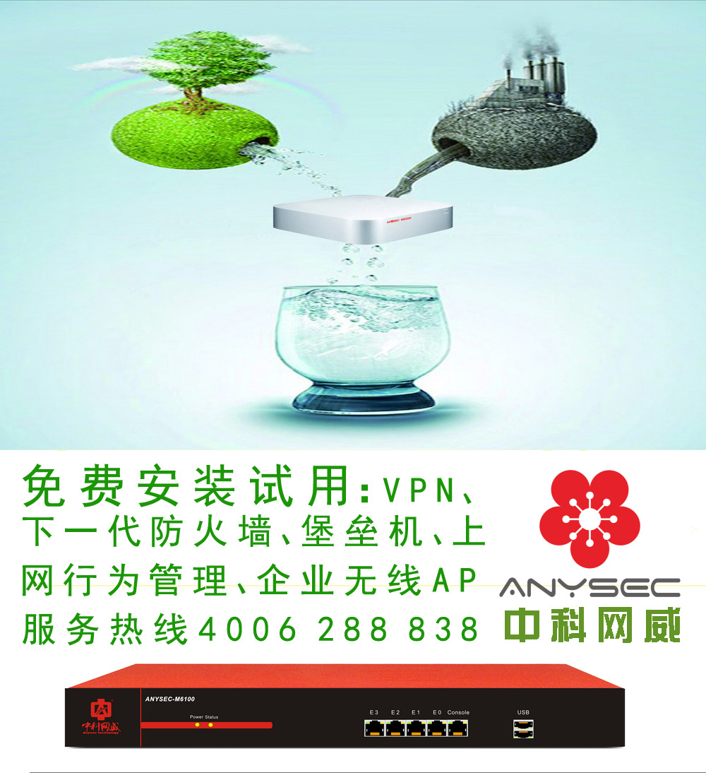 锐捷VPN，远程办公网络安全守护神,锐捷VPN示意图,锐捷VPN,远程安全,锐捷 vpn,第1张