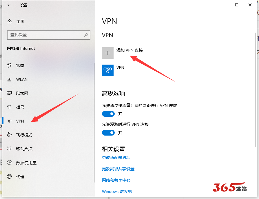 Win10系统VPN连接攻略，轻松实现全球网络畅游,Win10,VPN连接,vpn win10,第1张