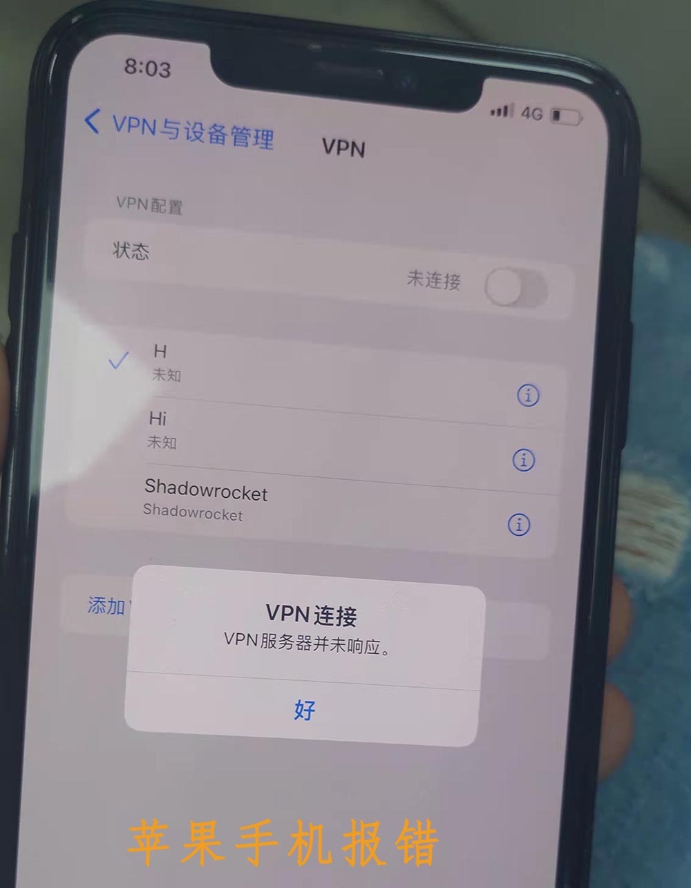 iOS VPN使用攻略，深度解析实用技巧与安全须知,VPN示意图,iOS VPN,安全技巧,vpn ios,第1张