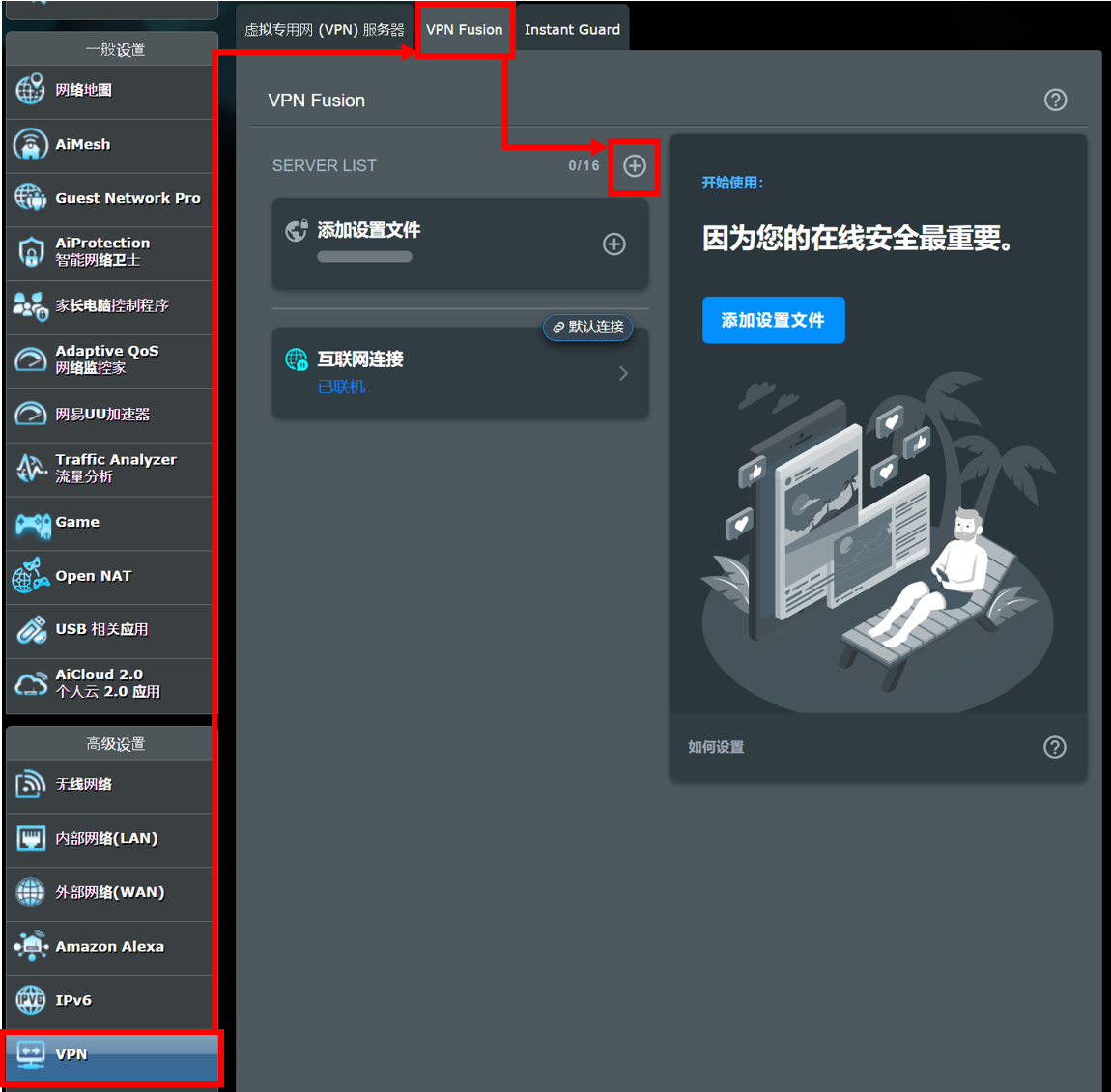 家庭网络安全加速秘籍，VPN路由器应用指南,家庭网络安全,VPN路由器,vpn 路由器,第1张