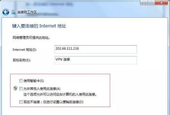 高效安全，VPN使用攻略,高效,安全防护,怎么使用vpn,第1张