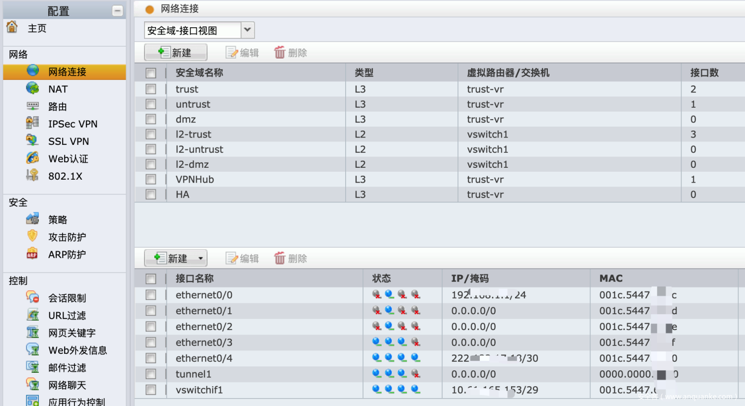 高效VPN构建攻略，打造安全网络连接的秘籍,文章目录概述：,高效VPN,安全连接,vpn 架设,第1张