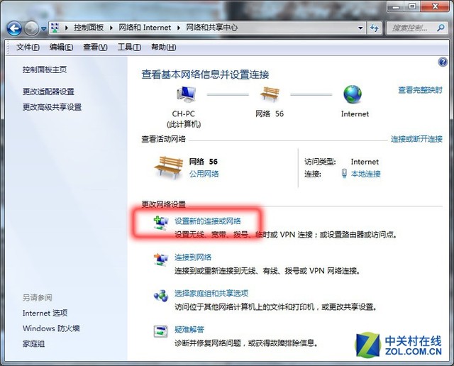 电脑版VPN，守护网络安全的多面手,电脑版VPN示例图,VPN,网络安全,电脑版 vpn,第1张