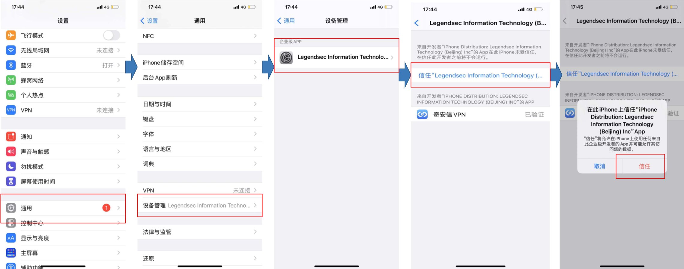 iOS VPN全面揭秘，安全与便捷共存之道,iOS VPN示例图,iOS VPN,安全便捷,ios的vpn,第1张