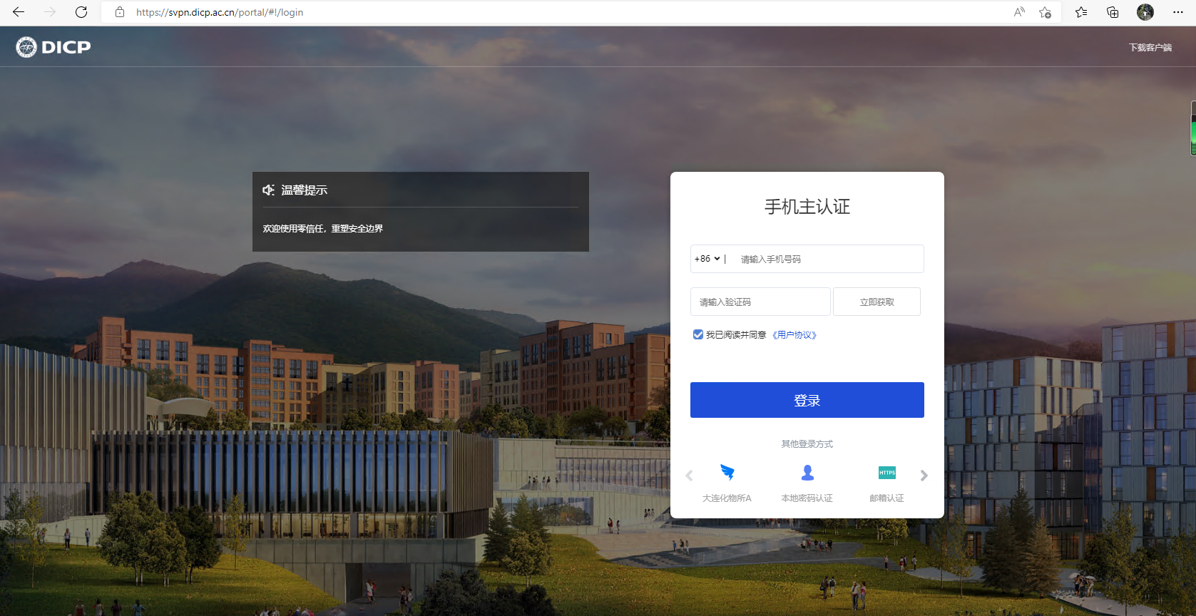 东风VPN，网络自由守护者，信息安全的新时代守护神,东风VPN示意图,东风VPN,信息安全,东风 VPN,第1张