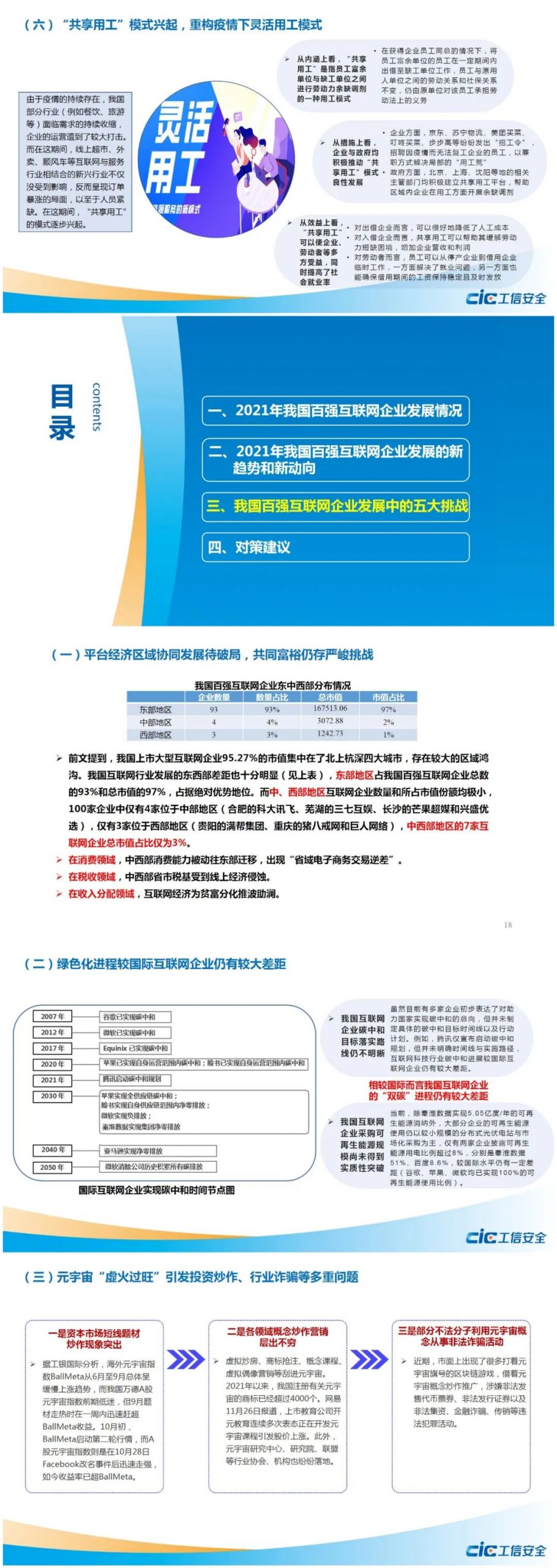 工信部认证VPN，护航企业远程办公安全与效率,工信部VPN示意图,工信部认证,远程办公安全,工信部vpn,第1张