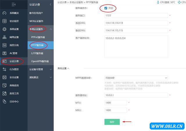 路由器如何设置VPN，一步到位的详细教程,路由器怎么设置vpn,VPN,VPN连接,VPN服务,第1张