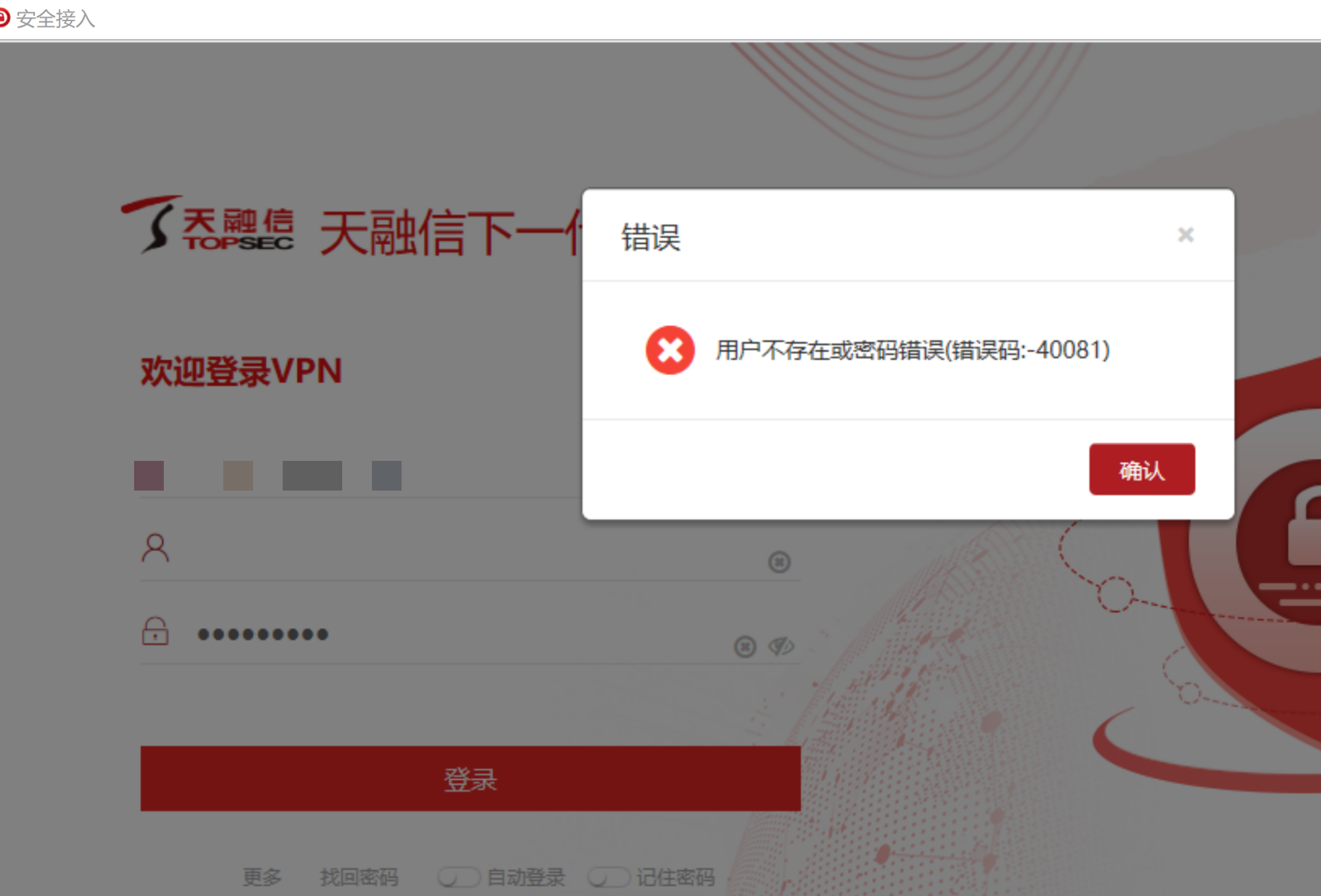 安全解码VPN，揭秘密码使用与个人信息保护技巧,安全解码,个人信息保护,vpn密码是什么,第1张