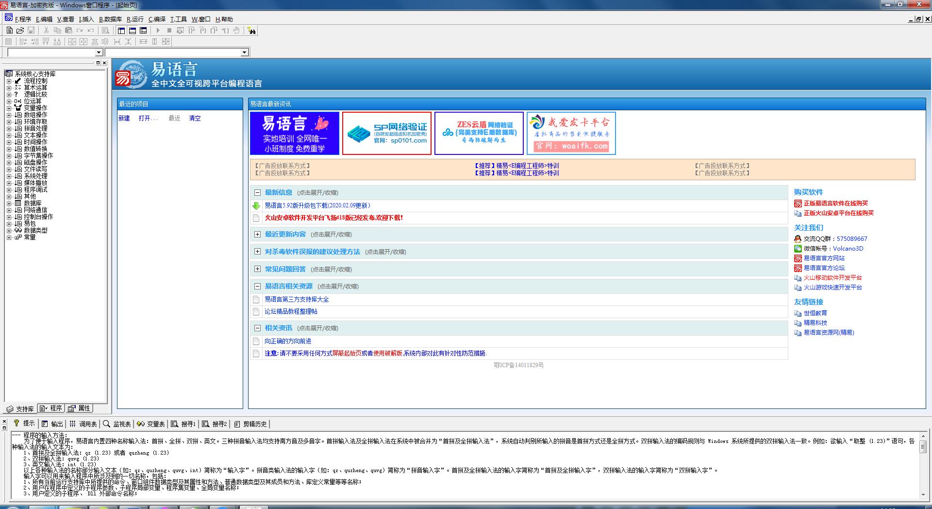 易语言赋能VPN，实现无缝跨域编程与数据交互,易语言与VPN技术结合示意图,易语言,VPN,易语言 vpn,第1张