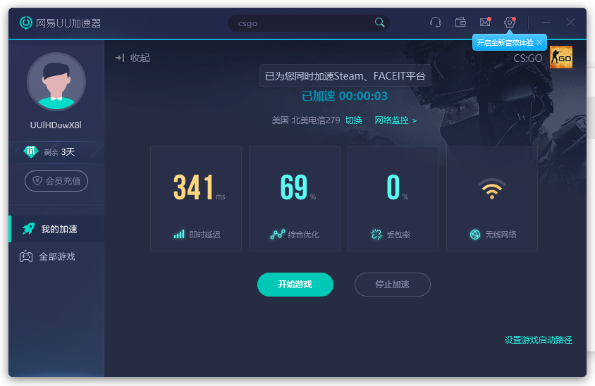 揭秘免费加速器VPN，安全、快速上网的秘密武器,网络加速器VPN示意图,加速器 VPN,安全上网,免费加速器vpn,第1张