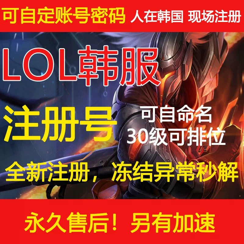 LOL韩服VPN攻略，解锁顶级游戏体验的秘密武器,LOL韩服VPN,LOL韩服,游戏体验,lol韩服vpn,第1张