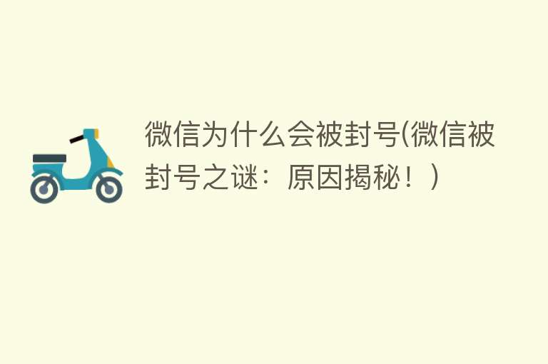 VPN封号真相大揭秘，原因、影响与破解之道,网络自由象征图,VPN封号,破解之道,vpn封号,第1张