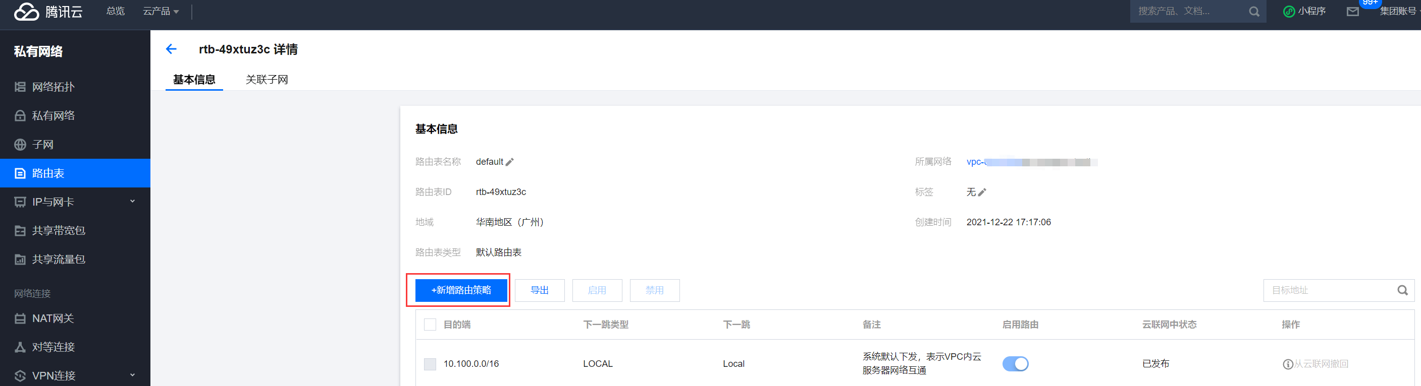 SSL VPN配置与高级应用指南,SSL VPN示意图,SSL VPN,高级配置,ssl vpn配置,第1张