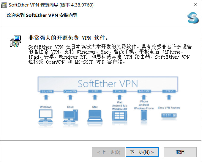 SoftEther VPN，构建高效安全远程连接的利器,SoftEther VPN示意图,远程连接,安全协议,softether vpn,第1张