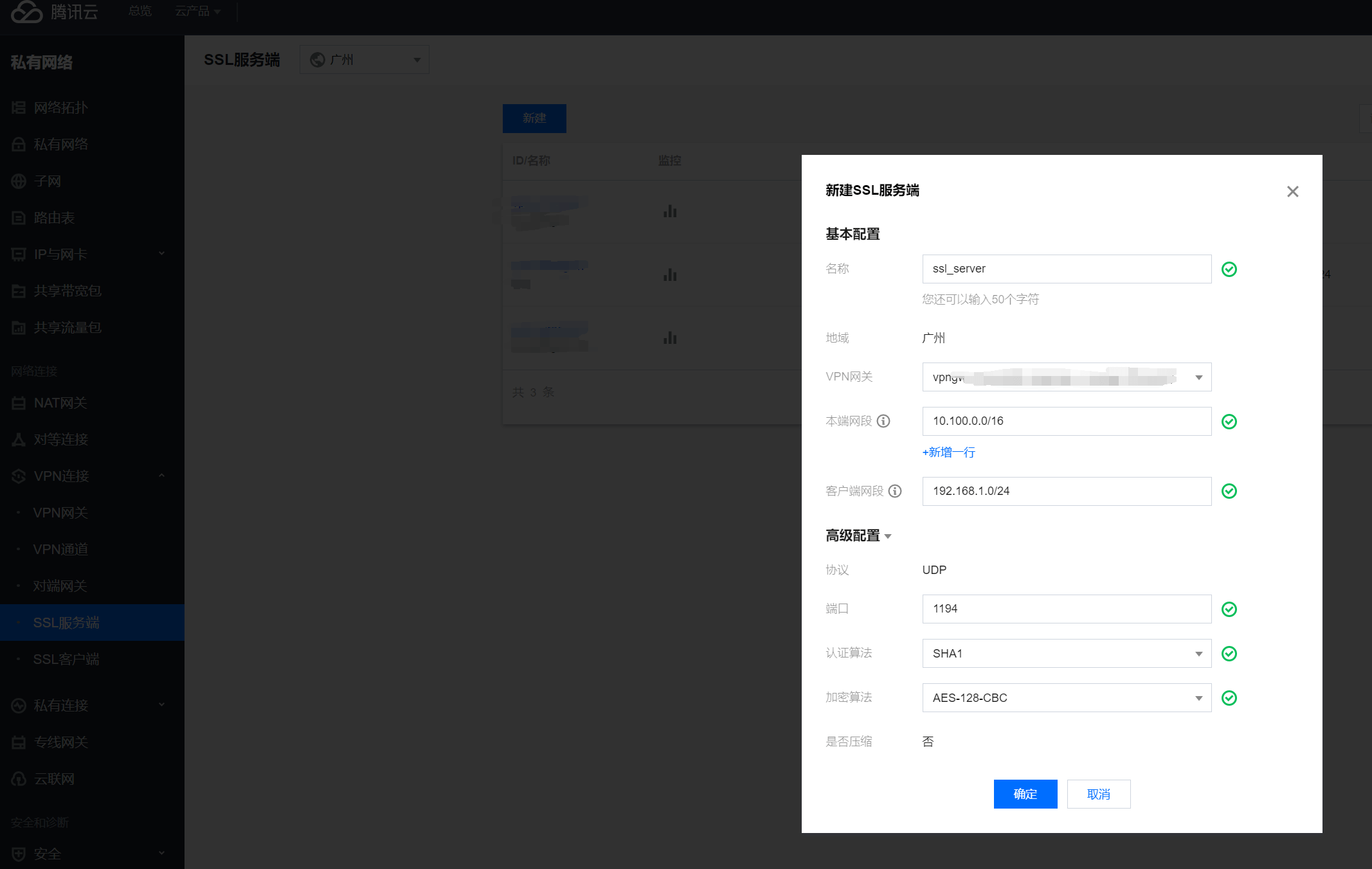 企业级SSL VPN客户端，远程接入利器