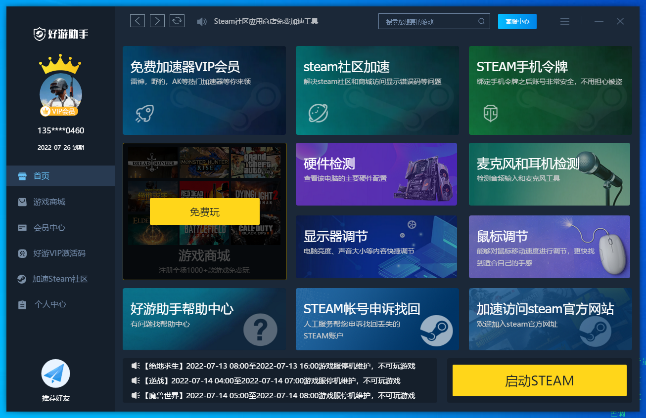 畅游无界，游戏加速VPN，解锁全球游戏新体验